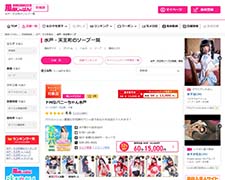 【最新】水戸・天王町のソープ おすすめ店ご紹介！｜風俗じゃぱん