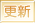 0215変更