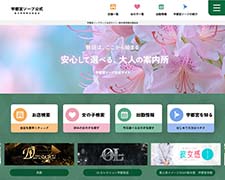 宇都宮ソープランド｜栃木県特殊浴場協会公式サイト